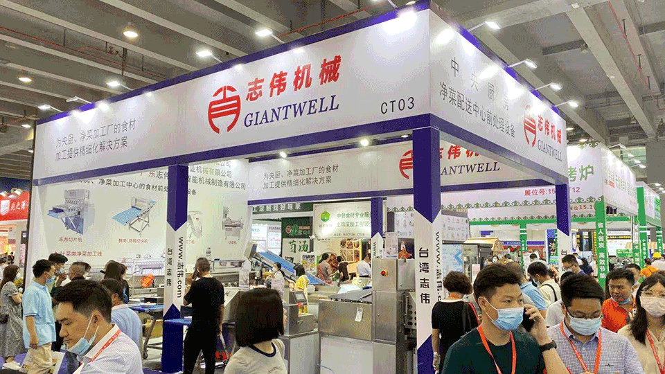 餐博會-1.png 餐博會-1.png