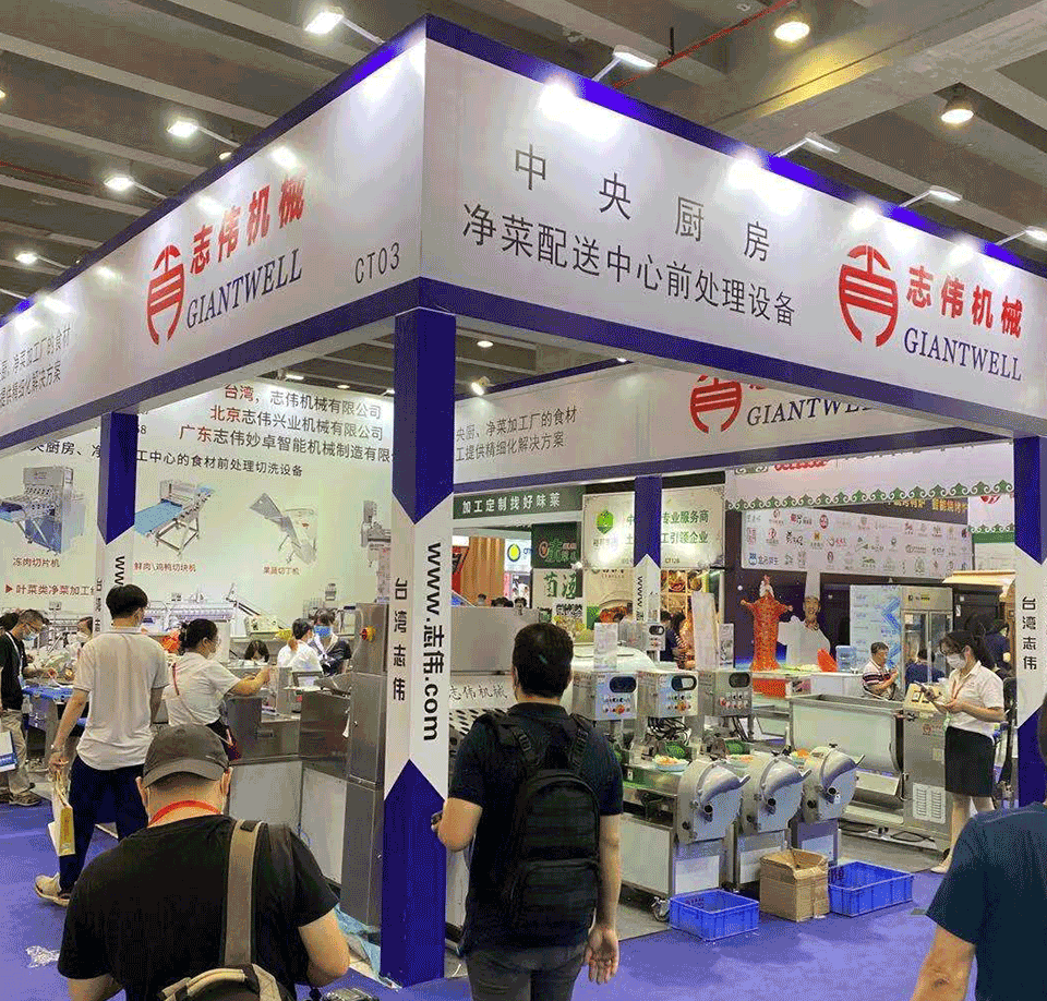 餐博會-2.png 餐博會-2.png